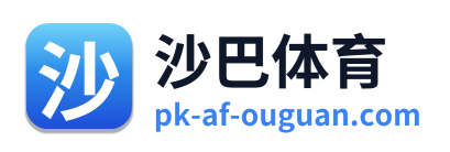沙巴体育