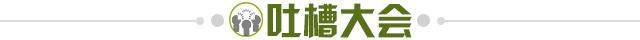 欧冠手机直播-【夜读】巴西主裁太不讲究，中圈公然“施肥”！